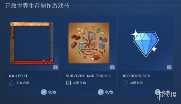 全新特惠！Steam开放世界生存制作游戏节即将正式开启