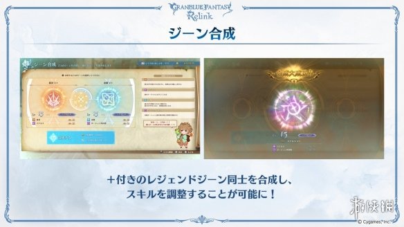 《碧蓝幻想Relink》1.3版本将添加自定义按键！