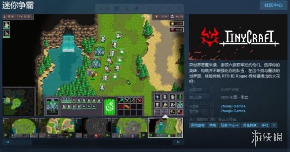 中世纪肉鸽策略《迷你争霸》上架Steam！2025年Q1发售