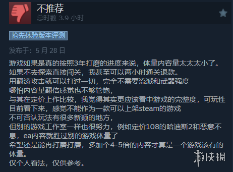 《波斯王子：Rogue》现已开启EA！Steam“多半好评”