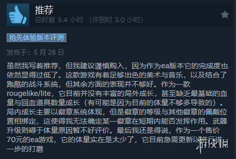 《波斯王子：Rogue》现已开启EA！Steam“多半好评”