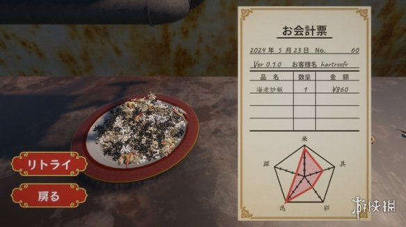 炒饭制作模拟器《炒饭大师》上架Steam页面！8月发售