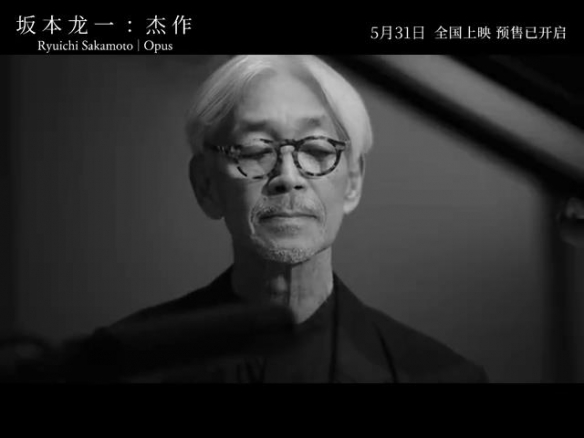 纪录片《坂本龙一：杰作》曝全新预告 最后的告别！