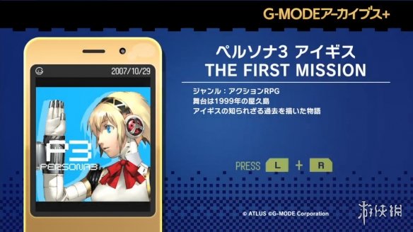 《P3》衍生作《Aigis:The First Mission》发售日