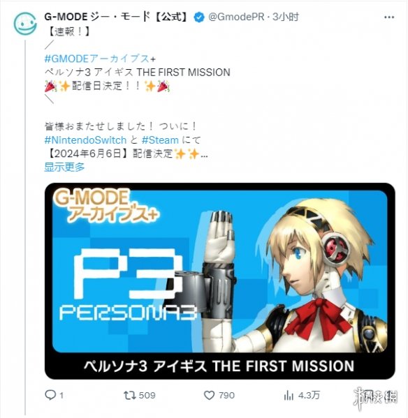 《P3》衍生作《Aigis:The First Mission》发售日