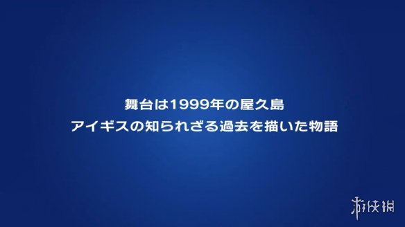 《P3》衍生作《Aigis:The First Mission》发售日