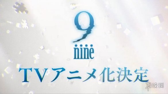 人气ADV游戏《9-nine-》宣布TV动画化！新PV公开