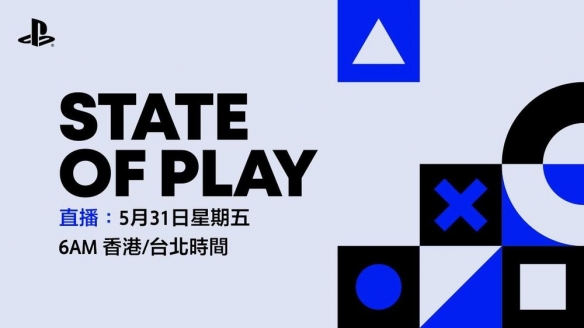 PlayStation直播节目State of Play将带来新游戏消息