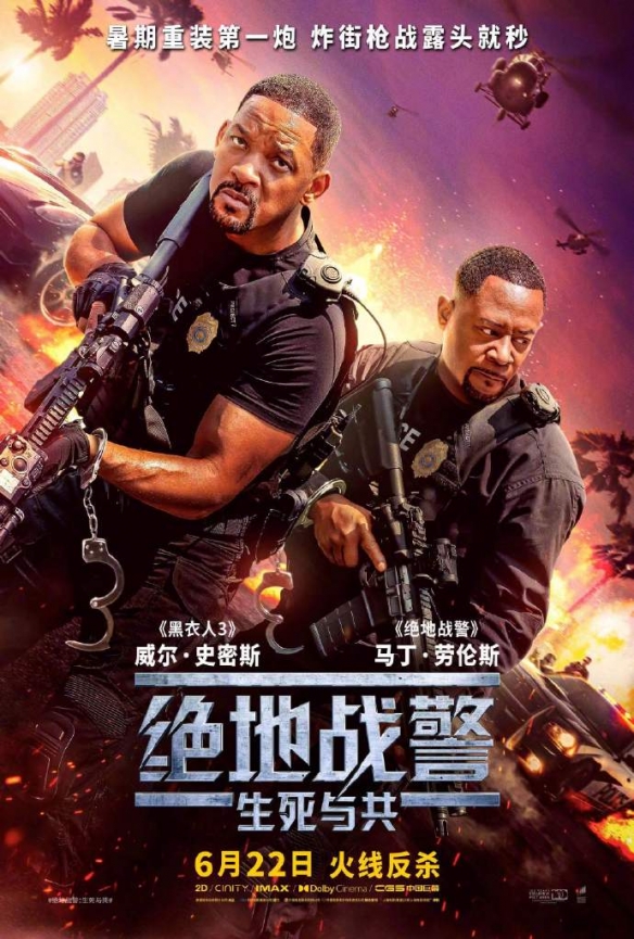 《绝地战警4》曝定档预告、海报 史皇6.22再掀风云！