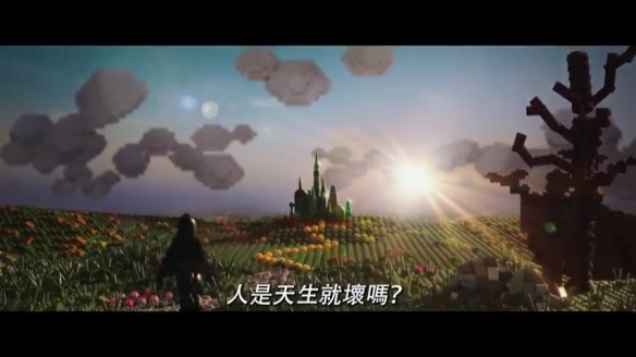 电影版《魔法坏女巫》发布乐高版预告 画风俏皮可爱