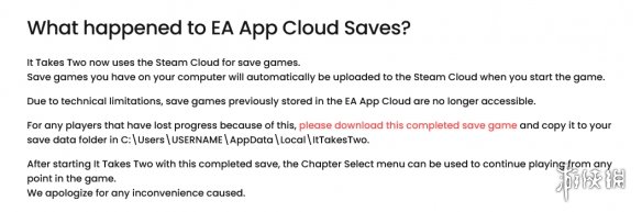 《双人成行》新更新会使云存档丢失官方分享通关存档