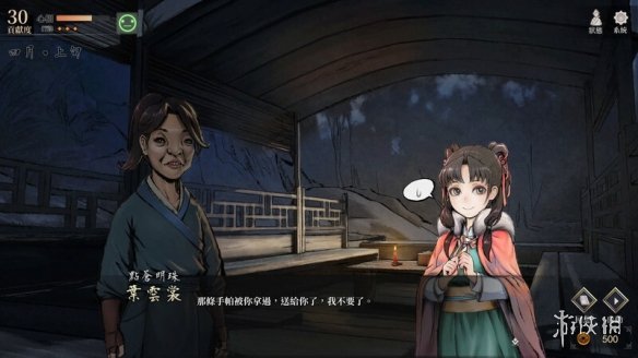 反向跳票 ！武侠RPG游戏《活侠传》提前至6月14日发售