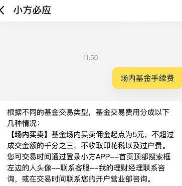 基金手续费怎么计算 10000