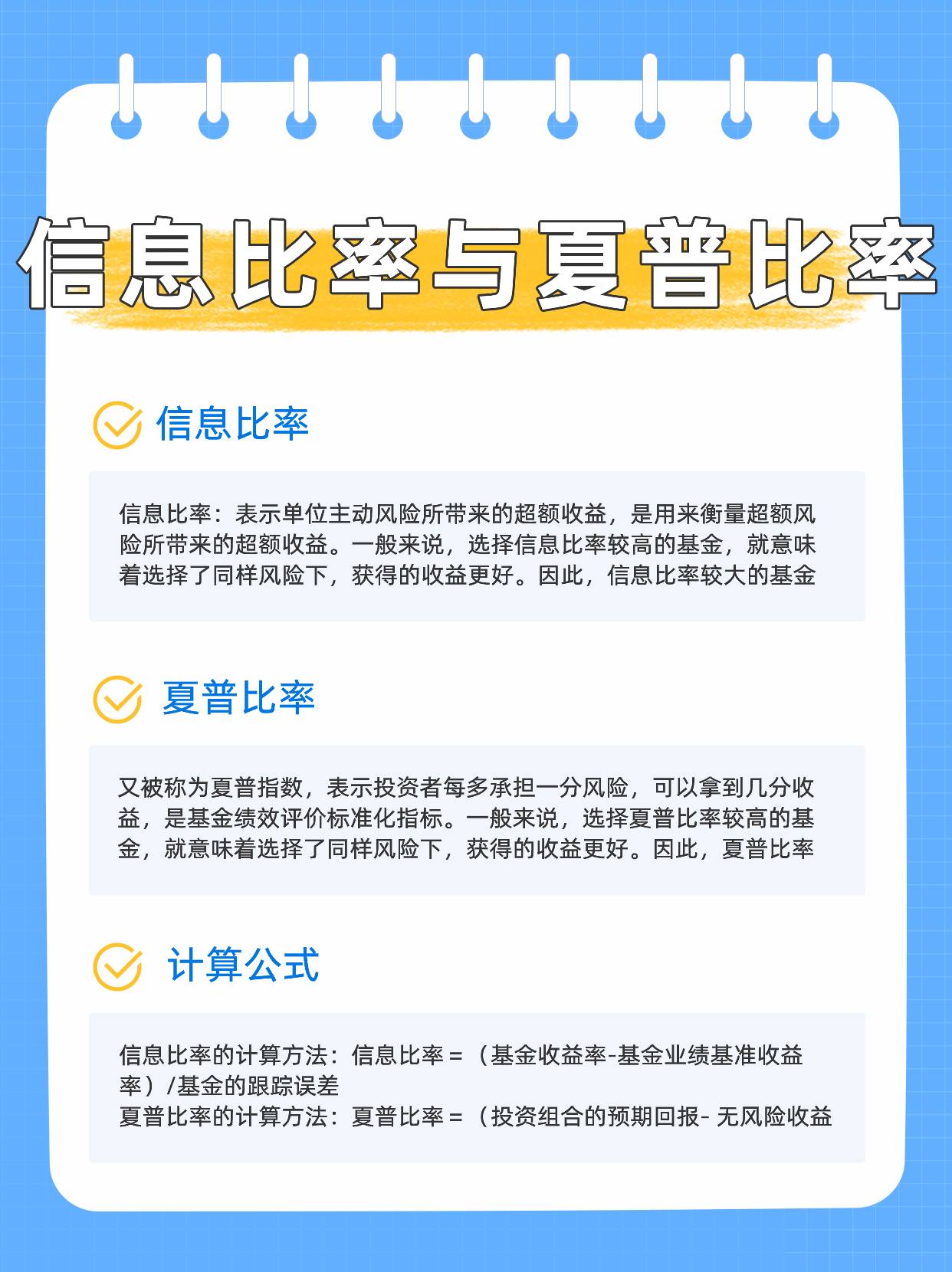 夏普比率大小的作用