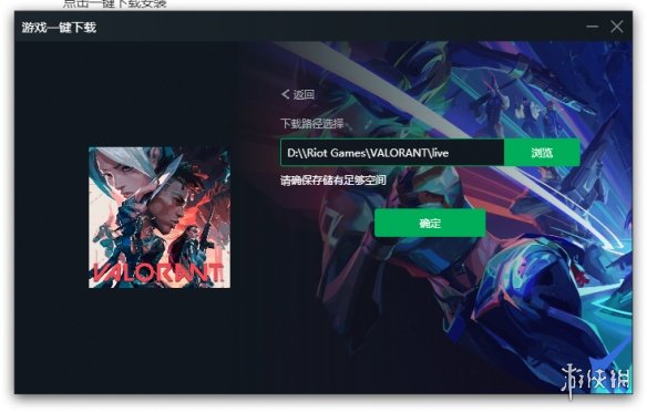 VALORANT瓦罗兰特国际服下载教程 瓦罗兰特国际服怎么下载 