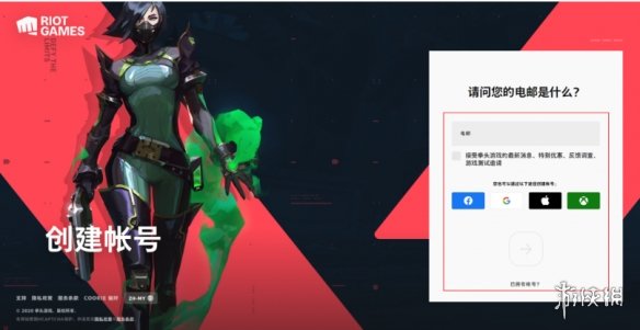 VALORANT瓦罗兰特国际服账号注册教程 手把手教学注册 