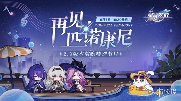 《崩坏：星穹铁道》新5星角色“云璃”立绘公开！