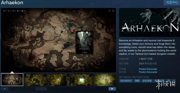 究极缝合游戏《Arhaekon》Steam抢先体验现已开放