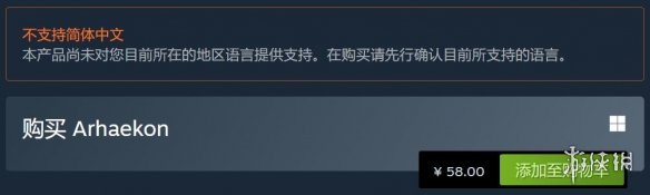 究极缝合游戏《Arhaekon》Steam抢先体验现已开放