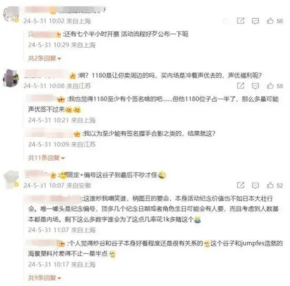 打骨折、送特典，《排球少年》粉丝节门票还是滞销了