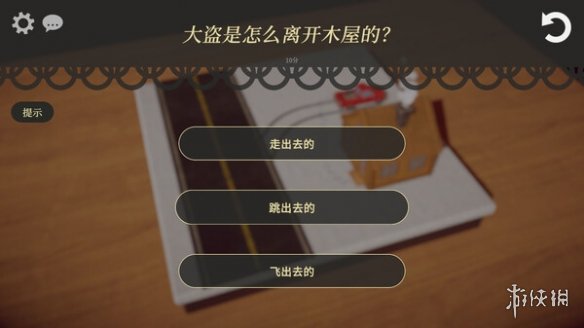 全新推理解谜游戏《模型侦探》现已正式登陆Steam商店