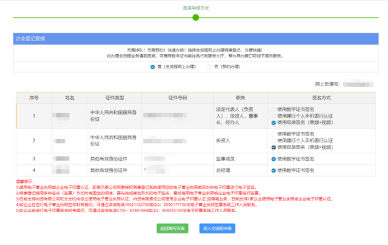 全市上线！法大大双录签名助力企业全流程注销业务办理（附指南）