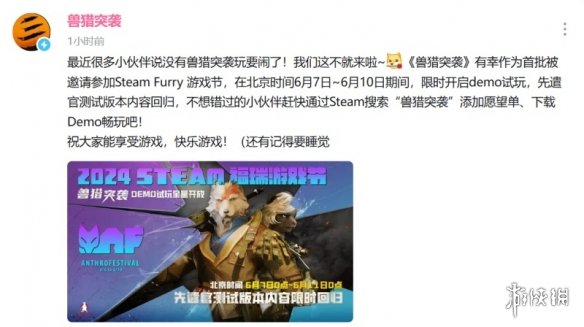 Steam首届Furry游戏节，这款国产射击游戏脱颖而出