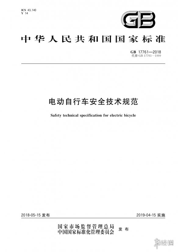 电动车安全与大众息息相关！消防、交警、九号公司联合宣讲