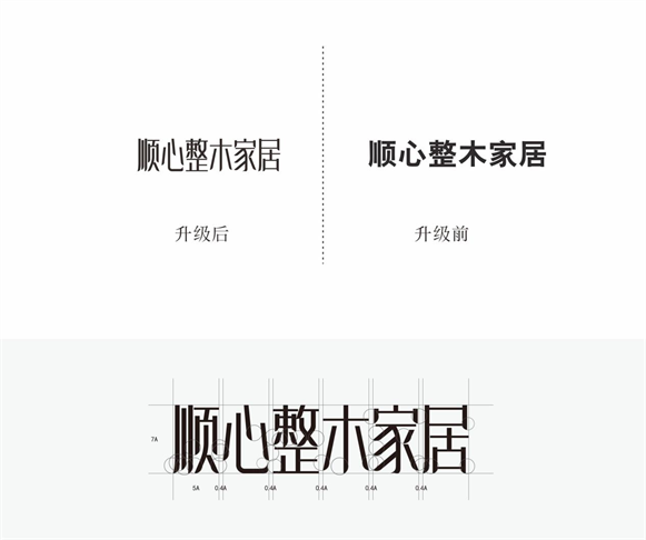 顺心家居焕新升级，双重革新开启品质美学新纪元