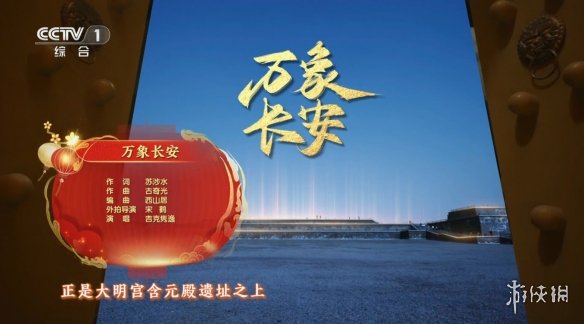 深耕精品，再获认可！西山居亮相河南卫视，《剑网3》以舞传承诉忠肠