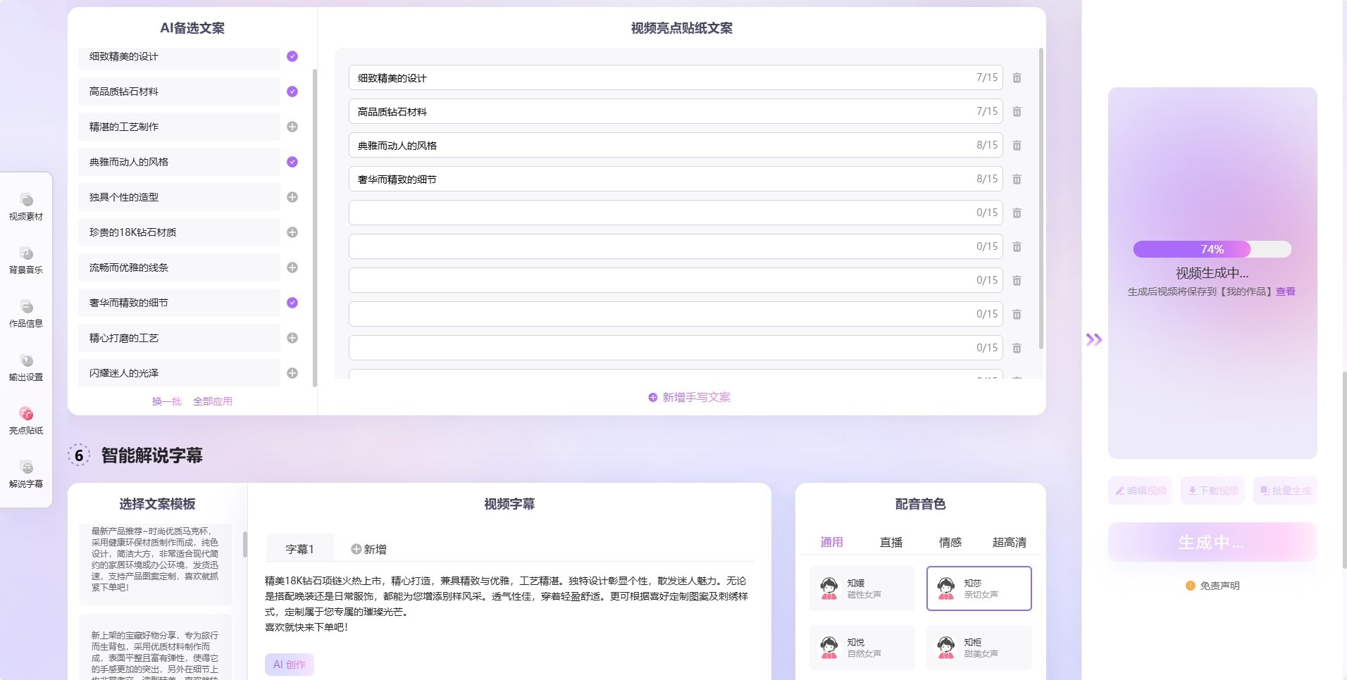 模力视频：AIGC视频创意平台