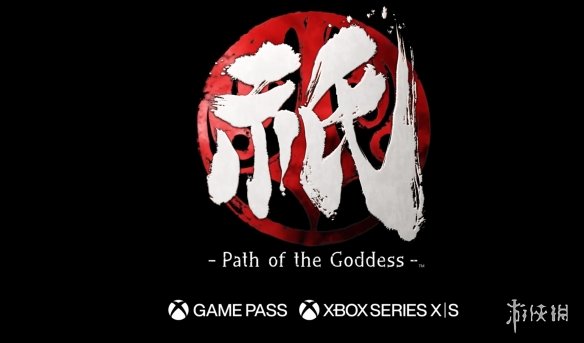 卡普空新作《祇 Path of the Goddess》20分钟超长实机