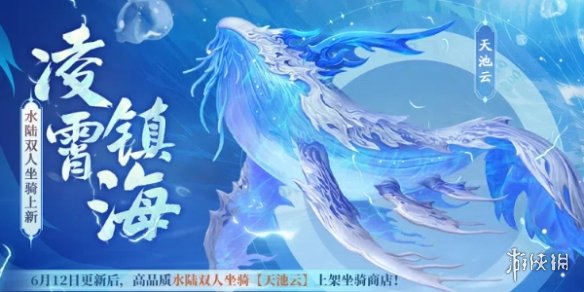 《剑侠世界3》资料片玄机千变在6月12日8点进行公测!