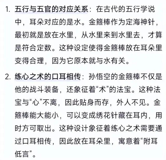 IGN嘲讽黑神话悟空金箍棒入耳，被骂到光速投降