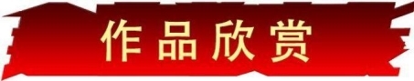 中国著名优秀艺术楷模——戴建华