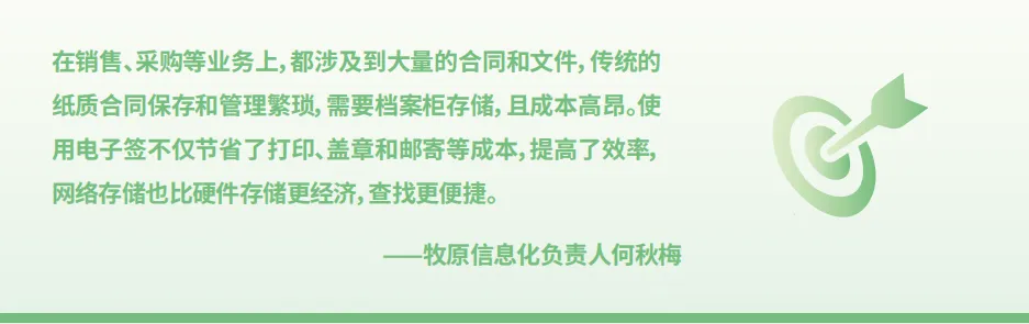 牧原发布年度低碳报告，行业“一哥”携手法大大实现数字化减碳！