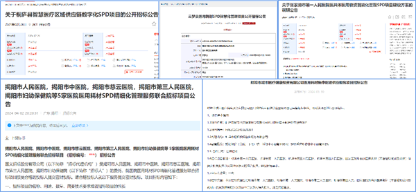 【SPD行业观察】2024年1-5月行业竞争格局与发展趋势