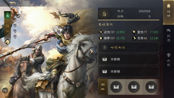 SLG新作《三国：谋定天下》已正式开启公测体验六大职业