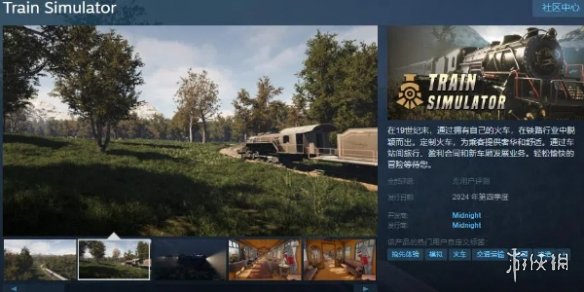 《时光之旅》Steam页面上线 预计2024年第四季度发售