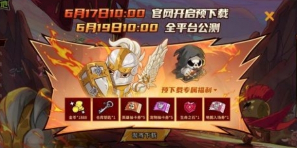 对抗爽游《英勇之地》预约突破200W！公测即将开始