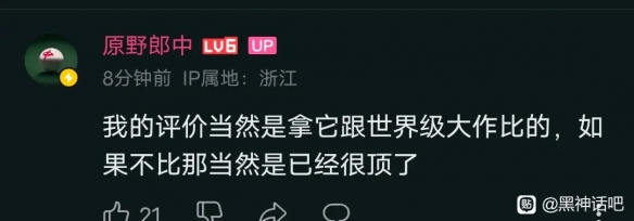 众多游戏大V参加《黑神话》闭门试玩：6.17消息解禁