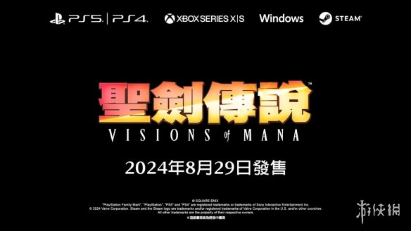 《圣剑传说 VISIONS of MANA》新中文宣传片公开！