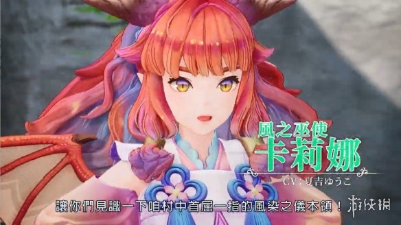 《圣剑传说 VISIONS of MANA》新中文宣传片公开！