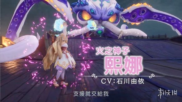 《圣剑传说 VISIONS of MANA》新中文宣传片公开！