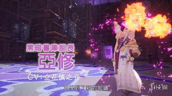 《圣剑传说 VISIONS of MANA》新中文宣传片公开！