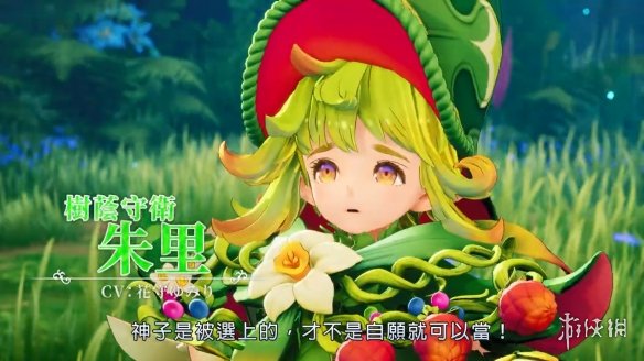 《圣剑传说 VISIONS of MANA》新中文宣传片公开！