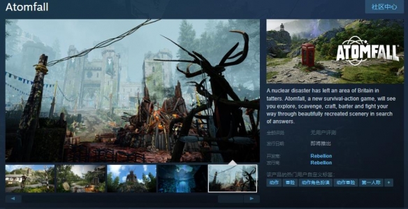 Rebellion新作《Atomfall》Steam页面开放 明年发售