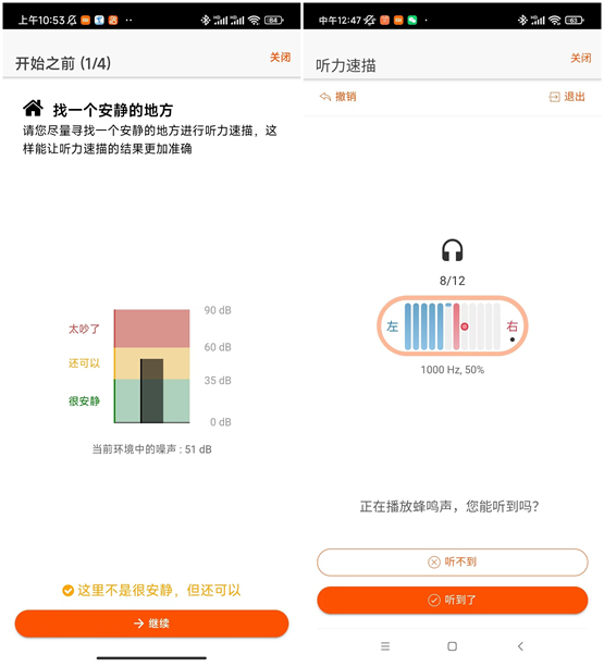 新声创新20年：打通助听器验配服务的“最后一公里”