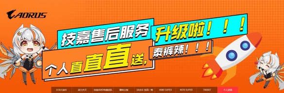 618买新机，技嘉京东自营旗舰店福利满满不容错过！