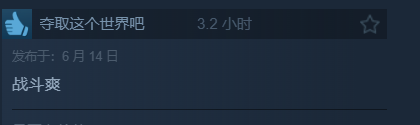 《真女神转生5V》Steam“特别好评”！好评率高达96%